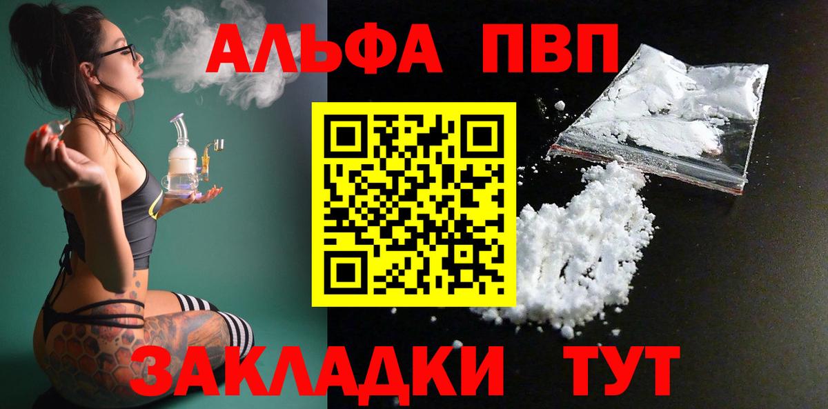 A-PVP Crystall  как найти закладки  Ейск  А ПВП крисы CK  Вход с VPN 