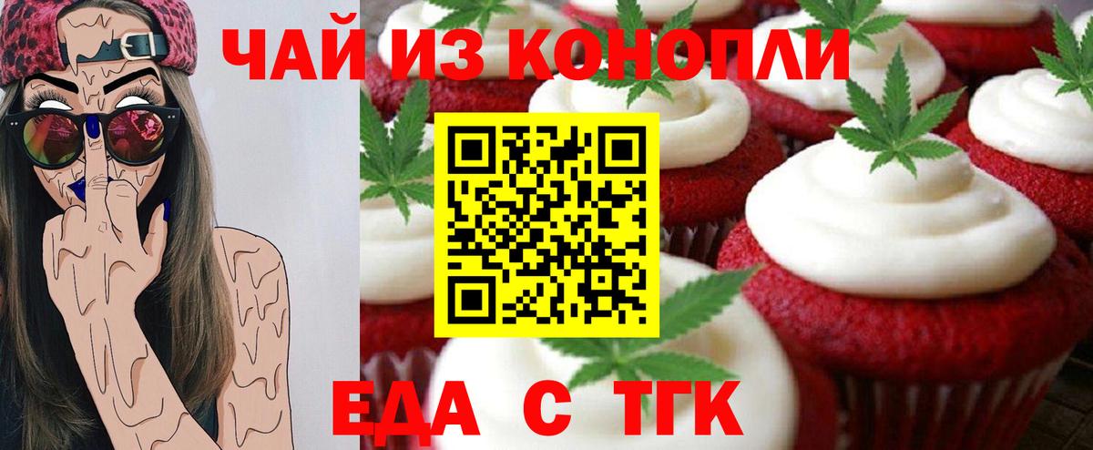Ейск  Canna-Cookies марихуана  Вход с VPN 