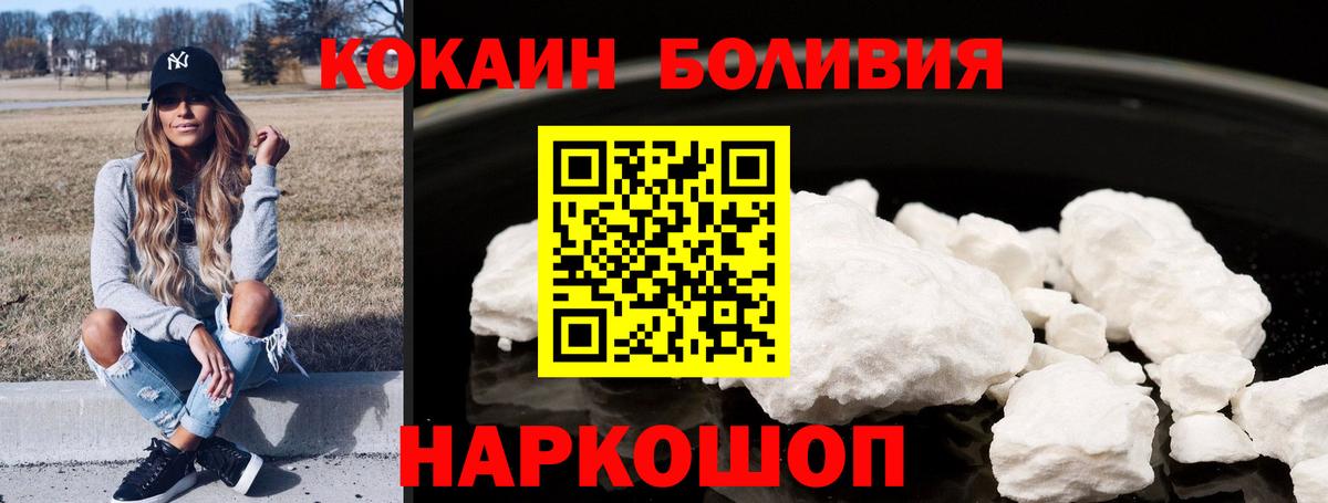 КОКАИН 97% Ейск