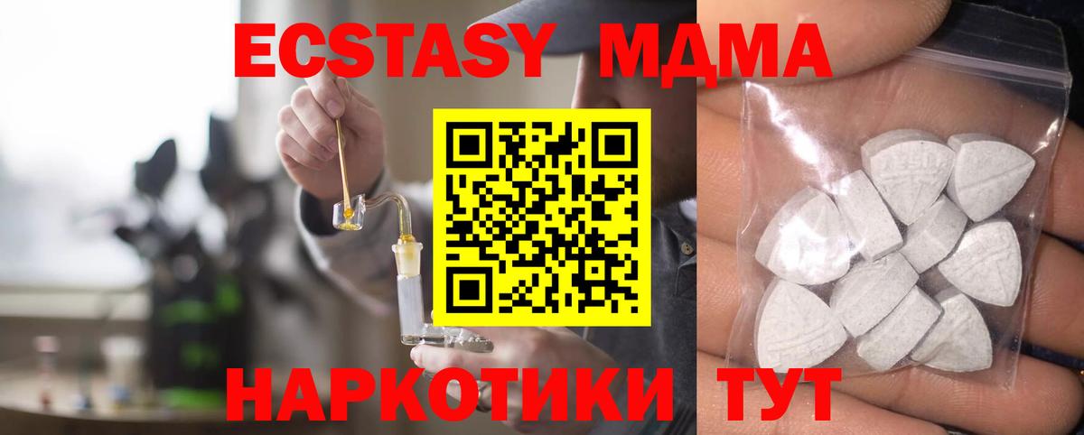 мега как войти  где продают   Ейск  Ecstasy Дубай  Вход с VPN  Ecstasy 280мг 