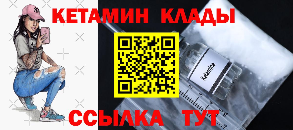 Кетамин VHQ Ейск