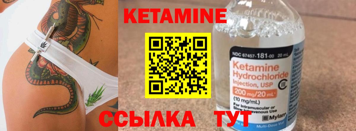 Кетамин ketamine  Вход с VPN  Ейск  КЕТАМИН VHQ 