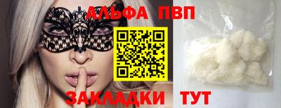 Альфа ПВП Мариинск