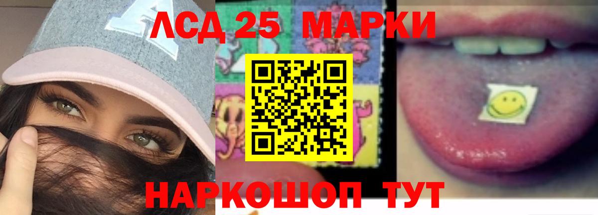 LSD-25 экстази ecstasy Ейск
