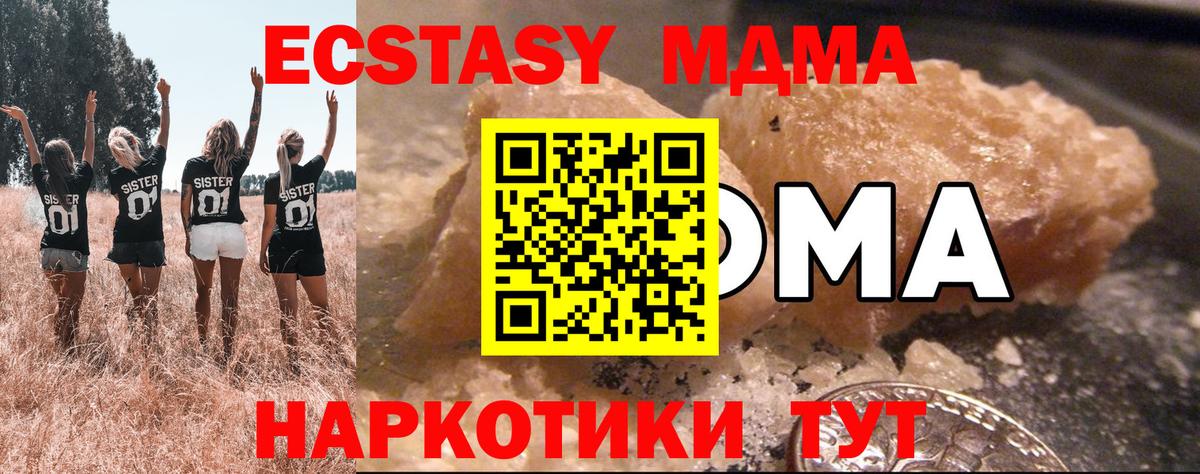 MDMA Molly  Вход с VPN  Ейск 
