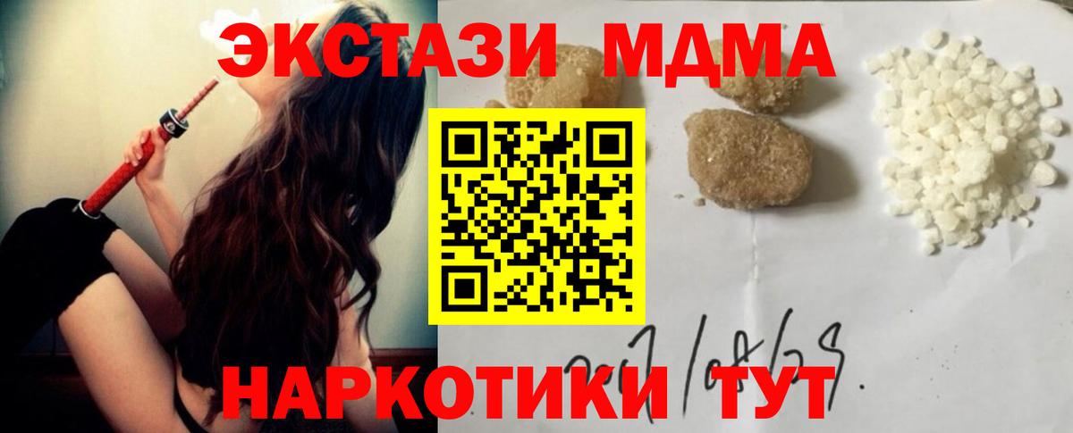 МДМА VHQ Ейск
