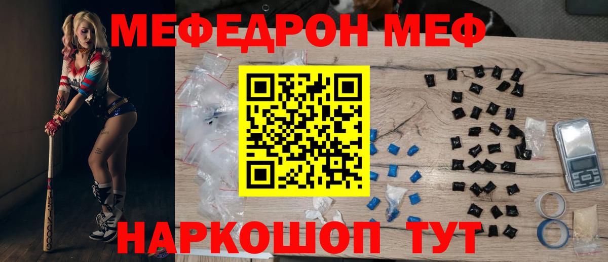 МЕФ мука Ейск