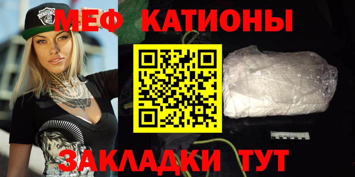 Ейск  Мефедрон мяу мяу  Вход с VPN  МЕФ мука 