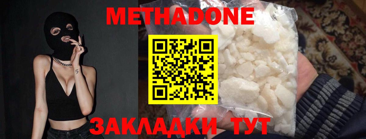 Метадон VHQ  МЕТАДОН мёд  Ейск  Вход с VPN 
