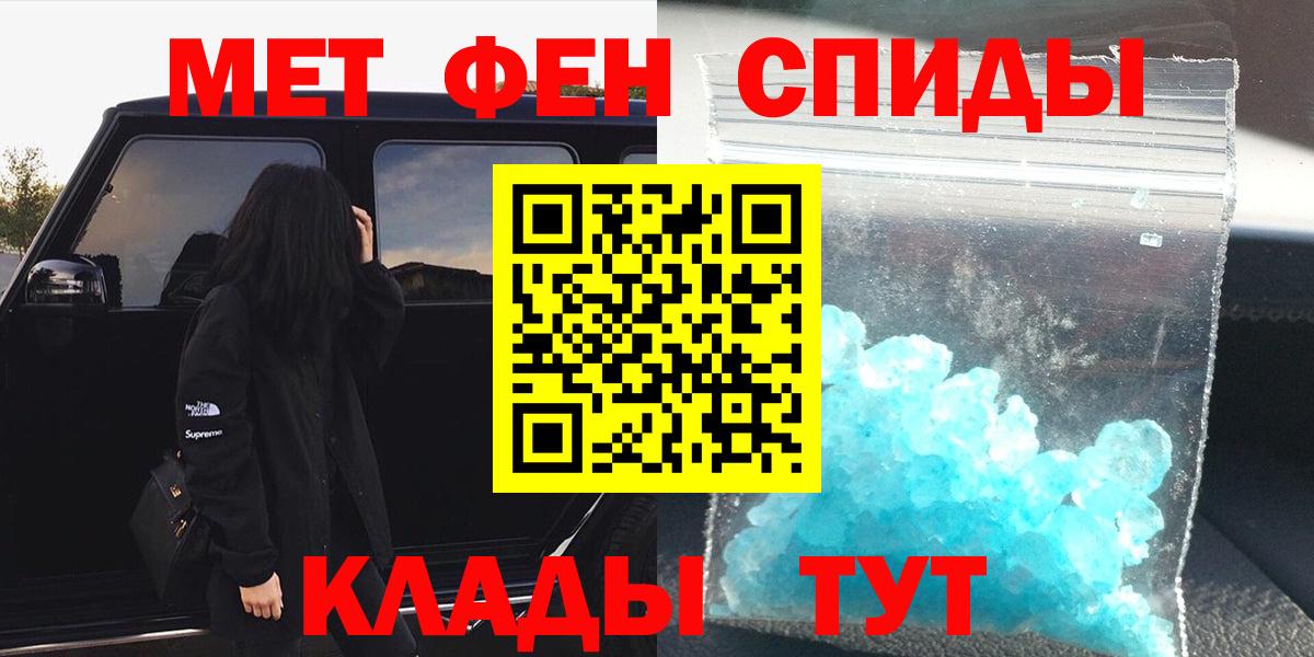 МЕТАМФЕТАМИН витя  Вход с VPN  Ейск 