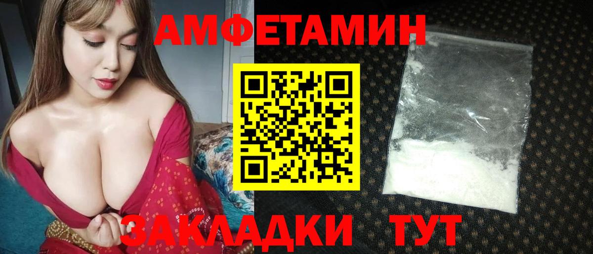 МЕТАМФЕТАМИН мет Ейск