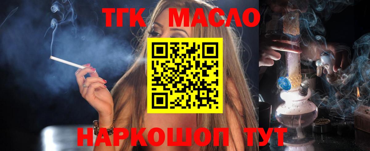 Ейск  Дистиллят ТГК жижа  Вход с VPN 