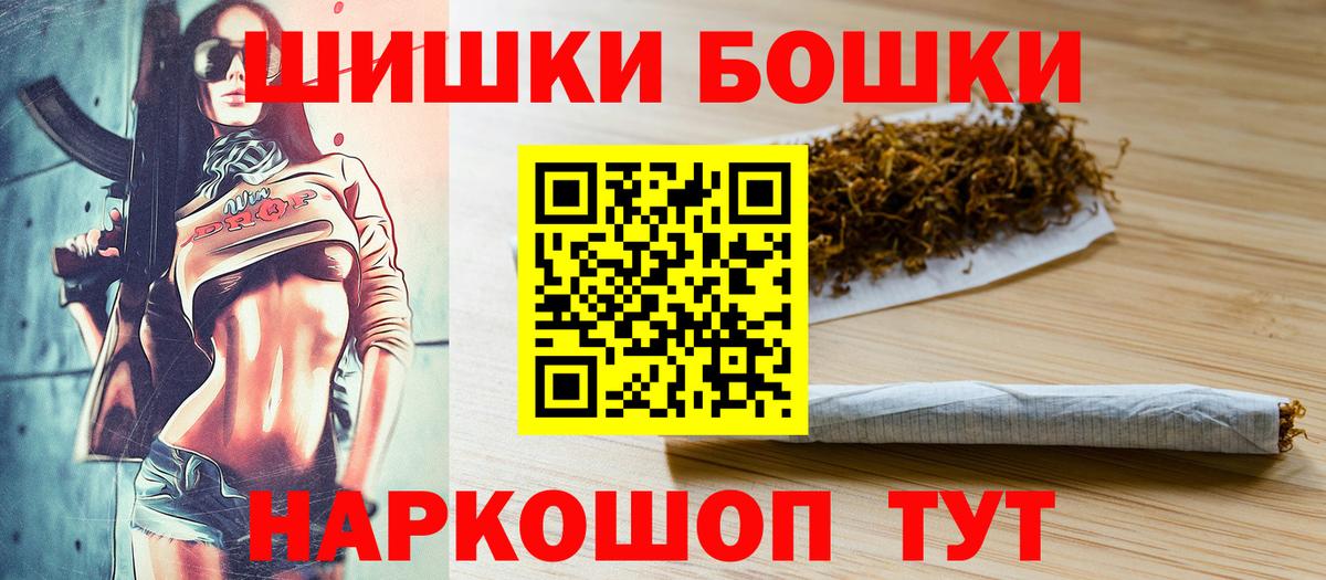 Шишки марихуана марихуана  МАРИХУАНА OG Kush  Ейск  Вход с VPN 